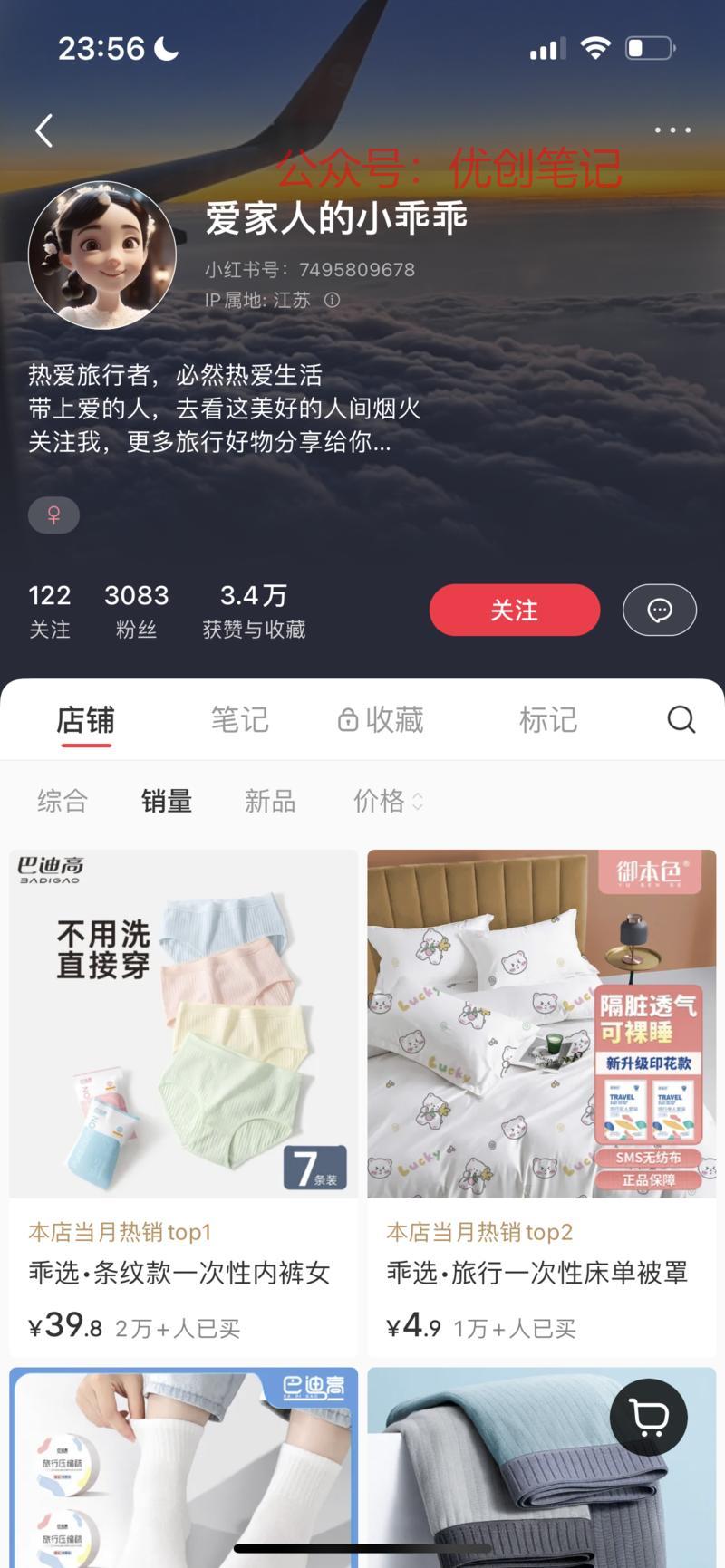 旅行的热度还在持续中，…#情报-搞钱线报📢论坛-网创交流-优创圈